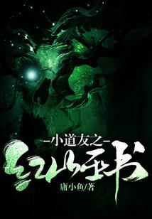 极品狂少祸害神话