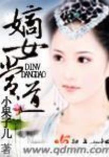 君王独宠盛颜狂后