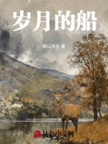 穿越恒古之修仙记