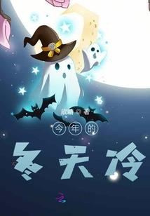 漂亮相公都爱我