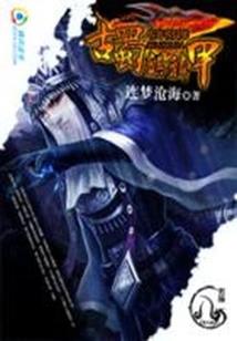 太阴玄极经