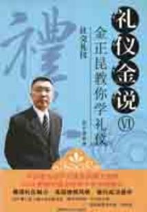 异种体