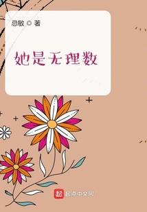 今夕思何兮