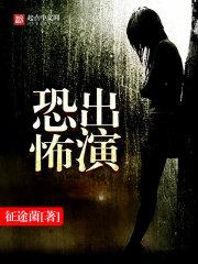 天域魔神之重生