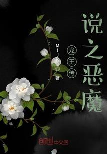 他居然是泥巴发小
