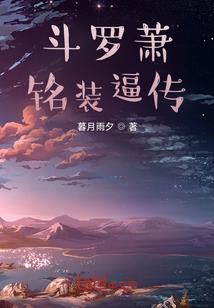 空间绝巅