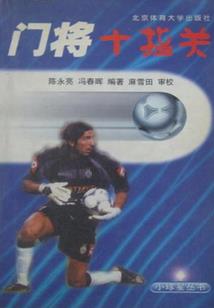 追击横山军