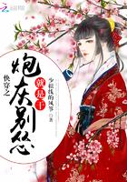 霸道校草的江湖公主