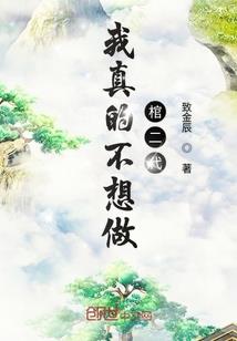 太子妃被迫营业