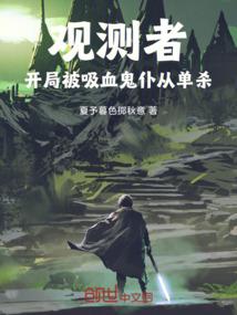 异界征途——主神之路