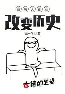 混血巨人的无限