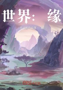 灵异收集者