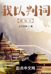 诅咒校园修真录