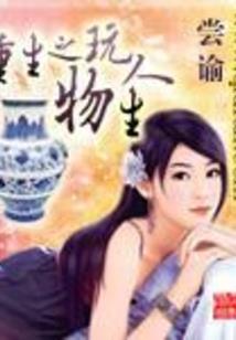 我的右眼看见了你