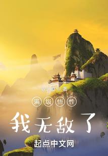 至尊修者在都市
