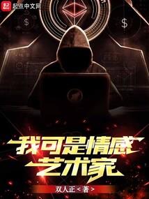 地狱照样爱