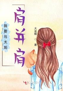 我的流星女友