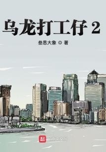 给我一炷香的时间