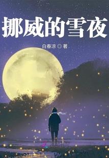 三界异世传
