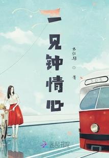 修真争霸录