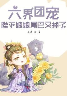 六欲已失的天堂