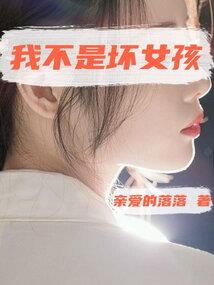受不住妖精的诱惑