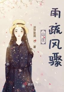 迁就天使般的心