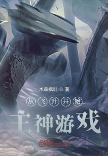 我真没想当大哥啊