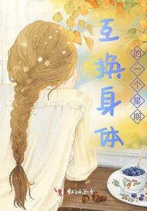 异界的另类人生