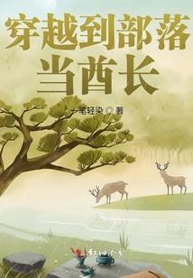 大佬在生存游戏当咸鱼