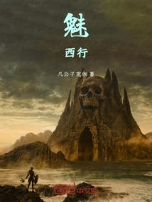 魔龙蛇王