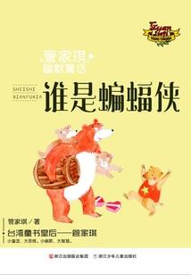 神兽林