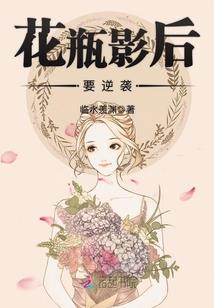 我的闺蜜背叛我