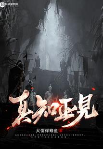 学院谍者