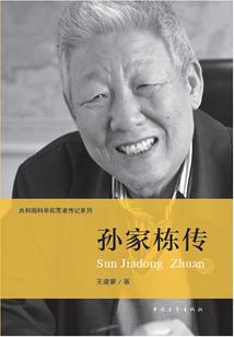 我从高山来