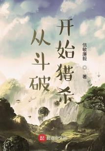 复苏球皇