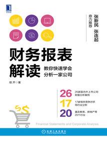 修妖异记