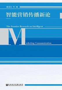 梦入南柯传
