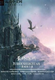 逃离绝命城