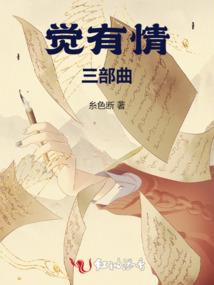 炼气从觉醒联盟技能开始