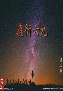 苏醒的人生