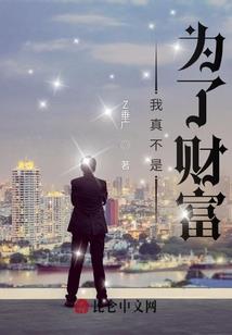 生死为祭