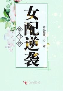 崦嵫风云记