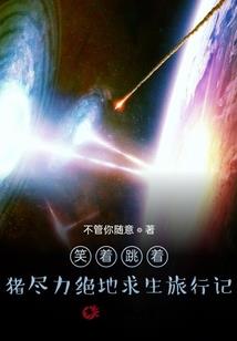 诡异入侵：全知的夜明珠