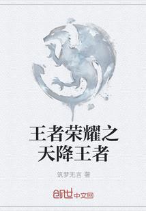 封狼传奇