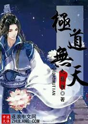神尊是怎样练成的