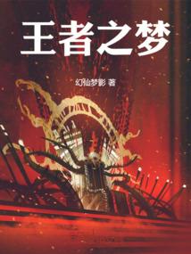 来自末世的幻想
