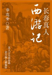 尊者的传奇