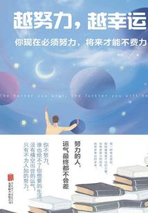 东京的重启人生
