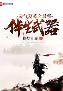 传承之孽瞳